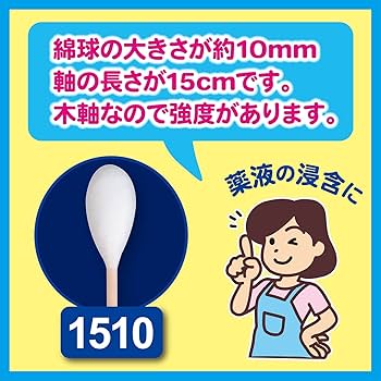 Amazon | 白十字 メディカル綿棒 1510 滅菌済 1本×125袋 | 白